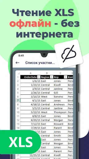 Скриншот 4 — Чтение DOC, PDF, XLS, PPT, TXT
