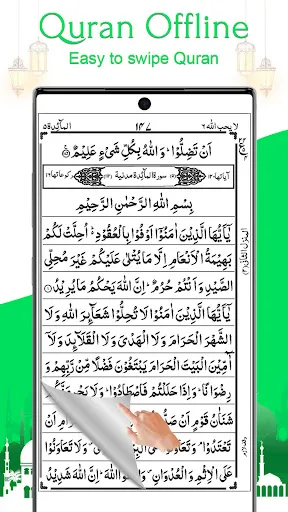 Скриншот 4 — AlQuran - Читайте Коран офлайн
