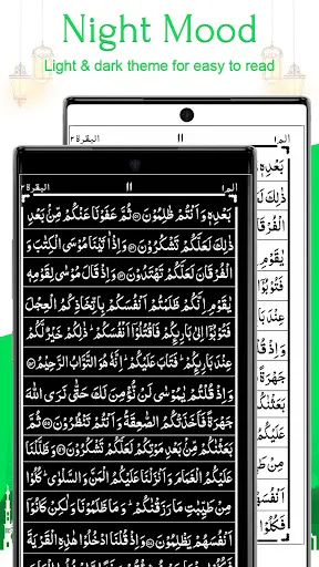 Скриншот 5 — AlQuran - Читайте Коран офлайн