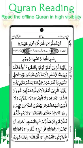 Скриншот 6 — AlQuran - Читайте Коран офлайн