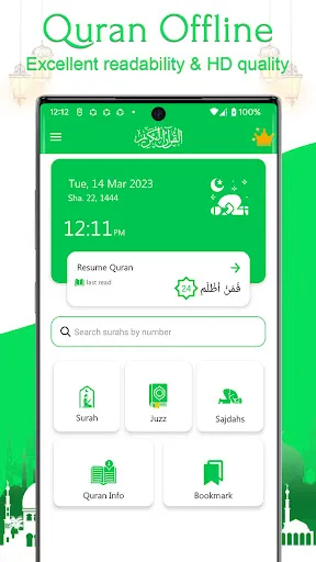 Скриншот 8 — AlQuran - Читайте Коран офлайн