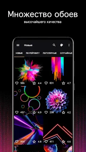 Скриншот 2 — OLED обои 4K