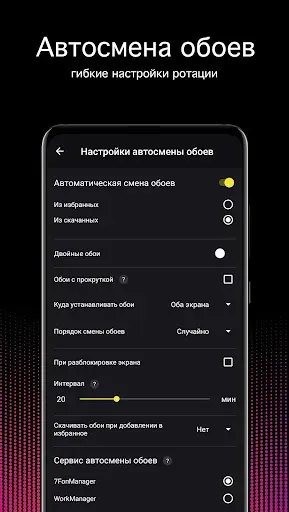 Скриншот 5 — OLED обои 4K