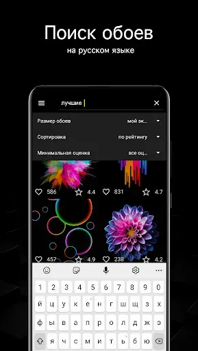 Скриншот 3 — OLED обои PRO