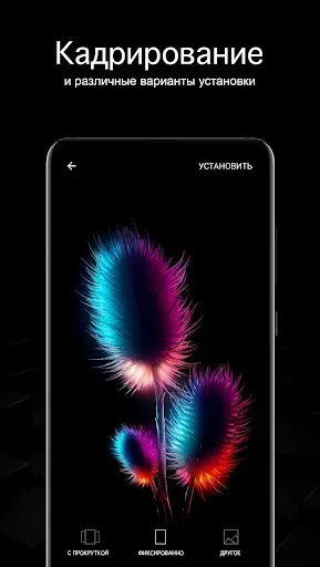Скриншот 4 — OLED обои PRO