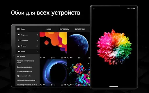 Скриншот 6 — OLED обои PRO