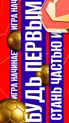 Скриншот 4 — Olimpbet