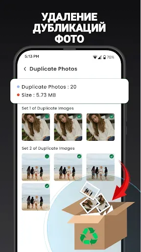 Скриншот 2 — Phone Software Update App