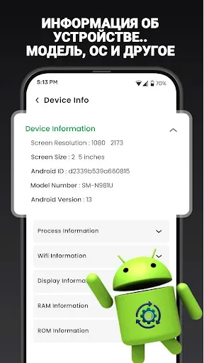 Скриншот 3 — Phone Software Update App