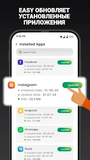 Скриншот 4 — Phone Software Update App