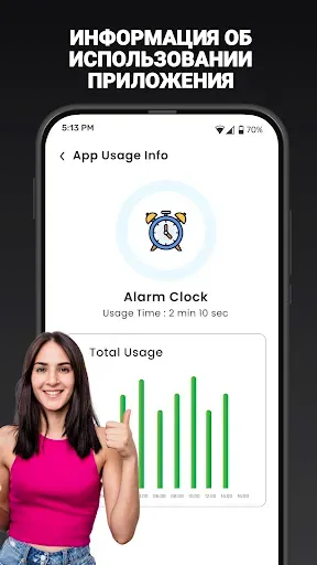 Скриншот 7 — Phone Software Update App
