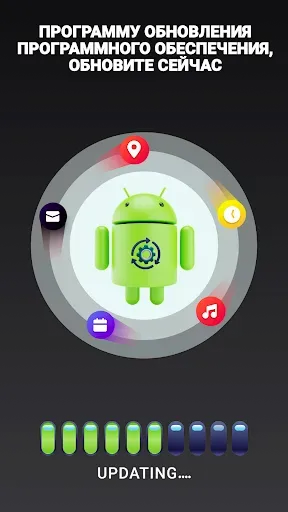 Скриншот 8 — Phone Software Update App