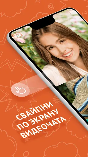 Скриншот 1 — OmeTV - видеочат для знакомств