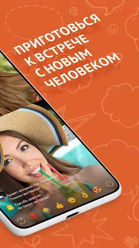 Скриншот 2 — OmeTV - видеочат для знакомств