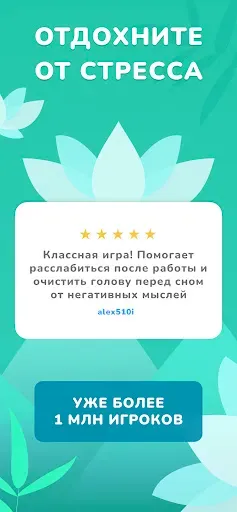 Скриншот 6 — Вордли: угадай слова из 5 букв