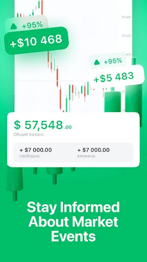 Скриншот 6 — Cryptoguru: Трейдинг Симулятор