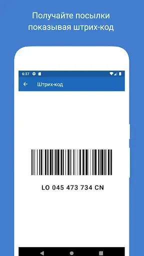 Скриншот 5 — Отслеживание посылок - 1Track