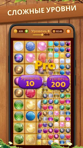 Скриншот 4 — Onet Puzzle - Игра Матч Плитки