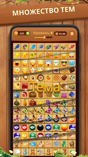 Скриншот 6 — Onet Puzzle - Игра Матч Плитки