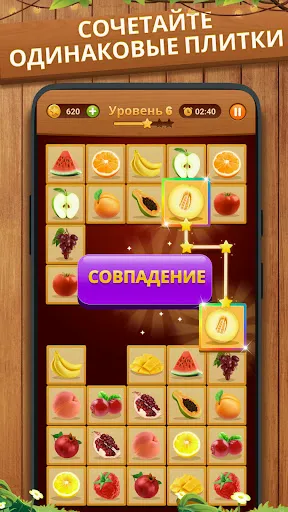 Скриншот 8 — Onet Puzzle - Игра Матч Плитки