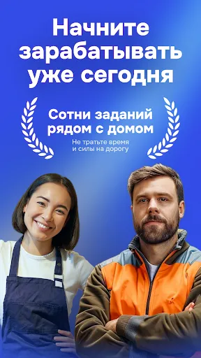 Скриншот 1 — WinWork