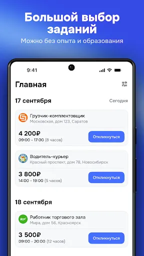 Скриншот 2 — WinWork