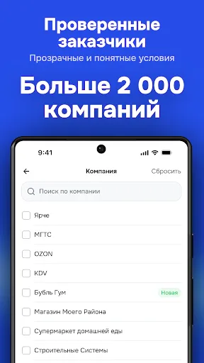 Скриншот 3 — WinWork