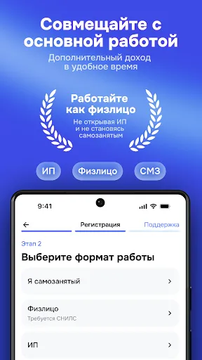 Скриншот 6 — WinWork