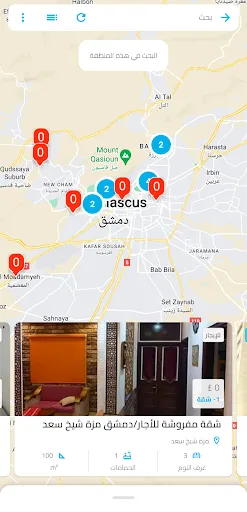 Скриншот 1 — بيتك اونلاين