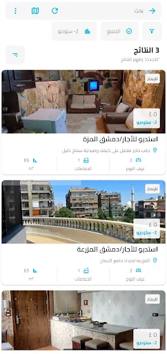 Скриншот 2 — بيتك اونلاين