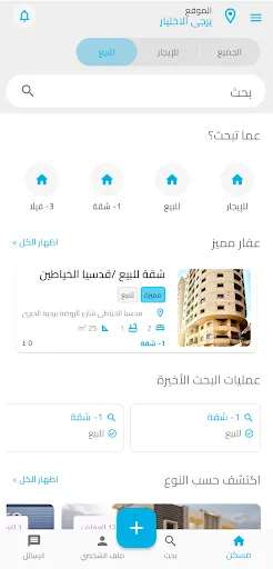 Скриншот 3 — بيتك اونلاين