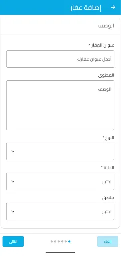 Скриншот 5 — بيتك اونلاين