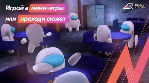 Скриншот 5 — Cyber Russia