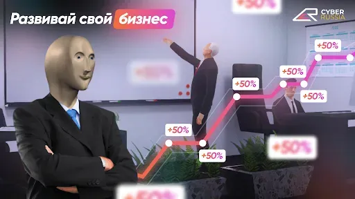 Скриншот 6 — Cyber Russia
