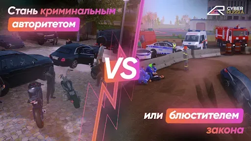 Скриншот 7 — Cyber Russia