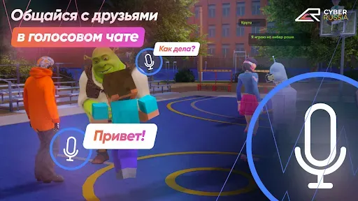 Скриншот 8 — Cyber Russia