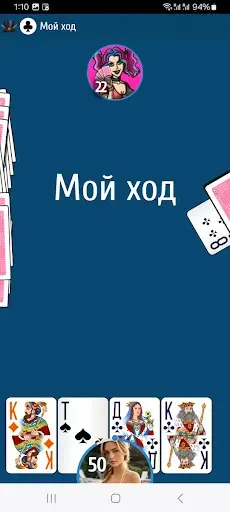 Скриншот 5 — Дурак [онлайн]
