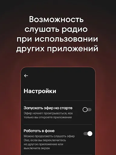 Скриншот 6 — Эхо online