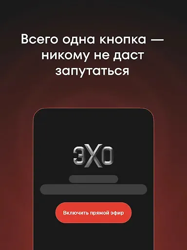 Скриншот 8 — Эхо online