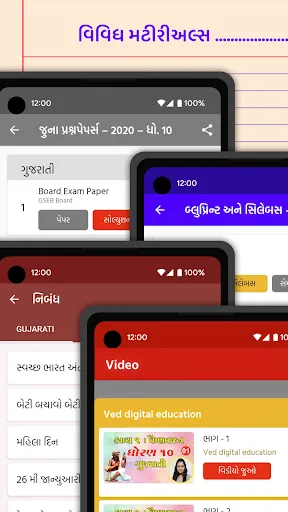 Скриншот 7 — Shala Mitra – Study for GSEB