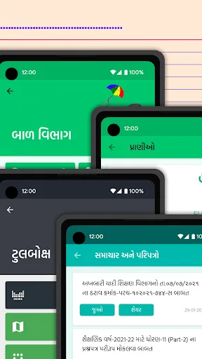 Скриншот 8 — Shala Mitra – Study for GSEB