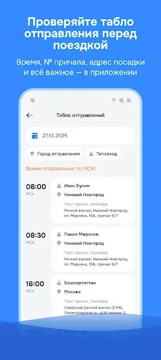 Скриншот 6 — Круиз.онлайн