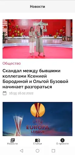 Скриншот 1 — Моя Москва.онлайн