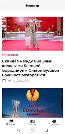 Скриншот 6 — Моя Москва.онлайн