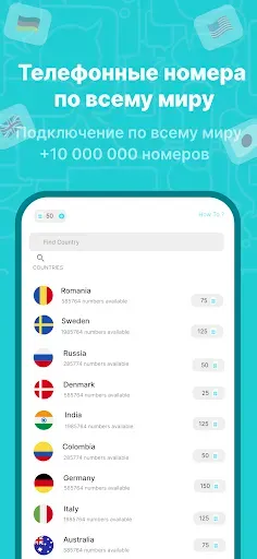 Скриншот 2 — SimCode виртуальные номера SMS