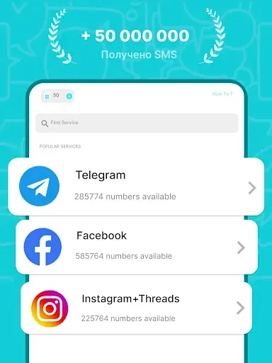 Скриншот 5 — SimCode виртуальные номера SMS