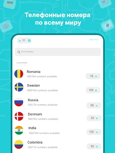 Скриншот 6 — SimCode виртуальные номера SMS