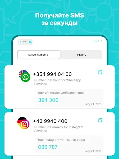 Скриншот 7 — SimCode виртуальные номера SMS