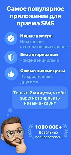 Скриншот 3 — SMS Virtual - Прием СМС
