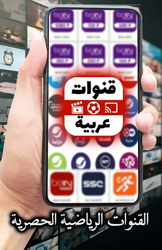 Скриншот 1 — Arabic Live TV